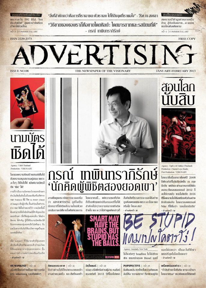 beyondprint cover8