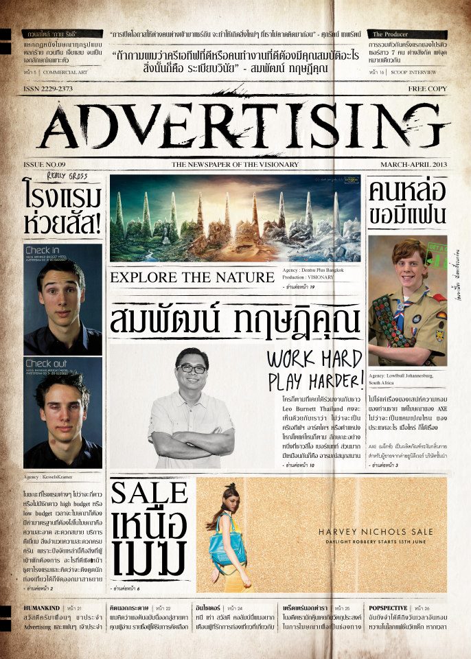 adv news cover09