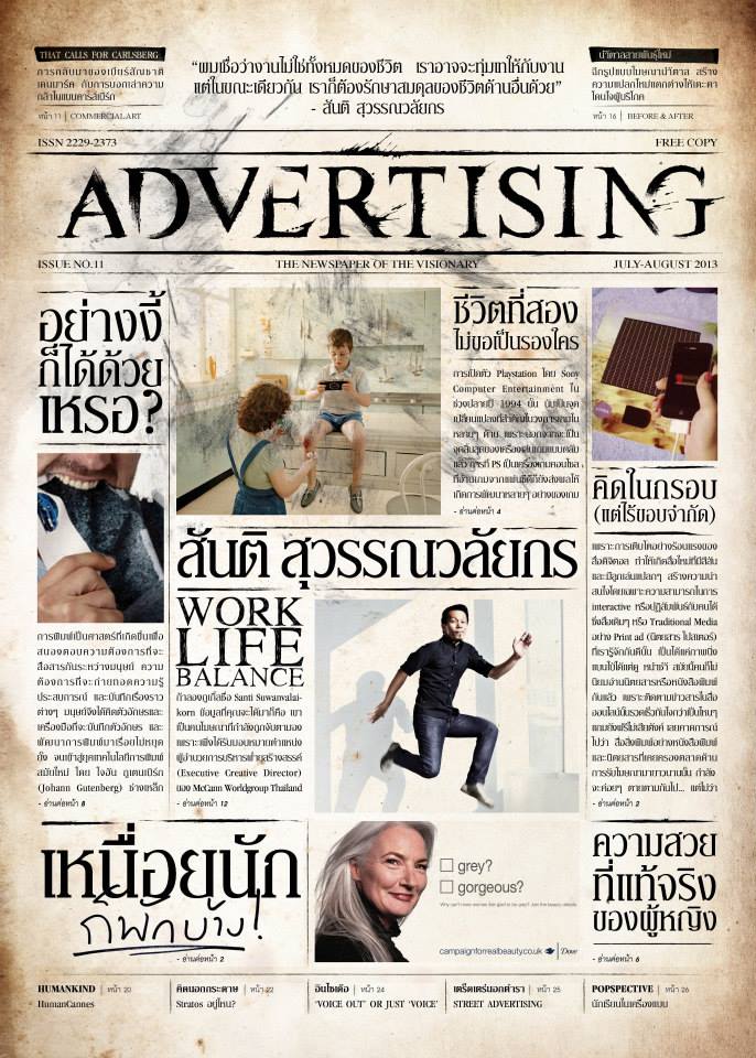adv news11-1-cover darker color