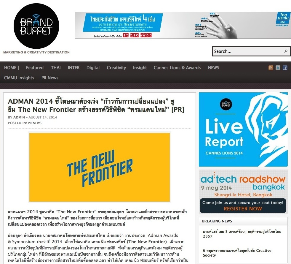 adman brand buffet3 copy 2