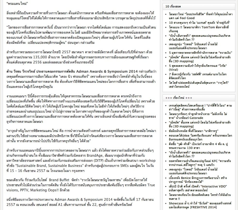 adman brand buffet4 copy 2