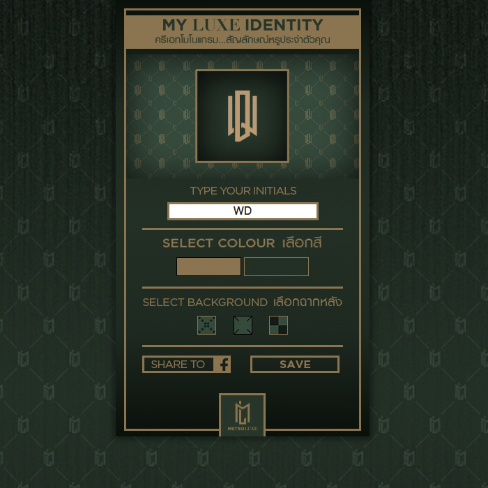 Metro Luxe Condo App: My Luxe Identity