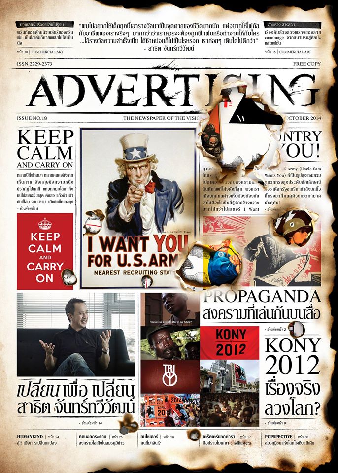 adnews-cover