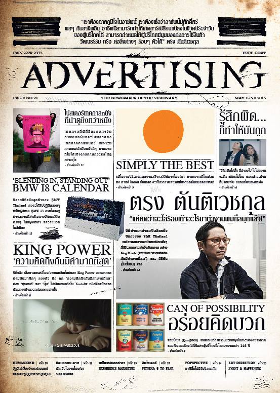 ad news 21