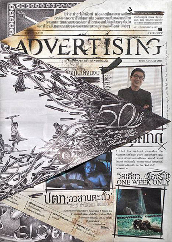 ad news cover22