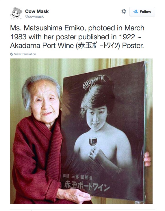 suntory-emiko matsushima2-3
