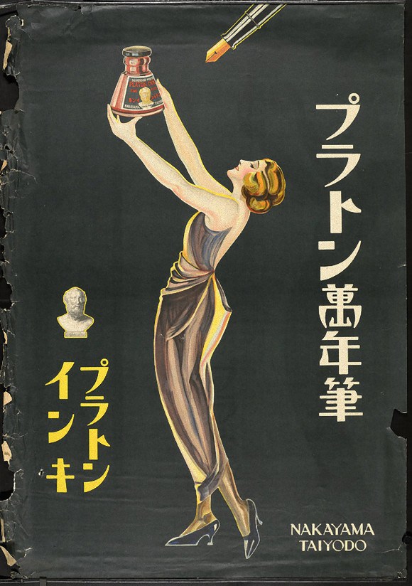 taisho posters-17