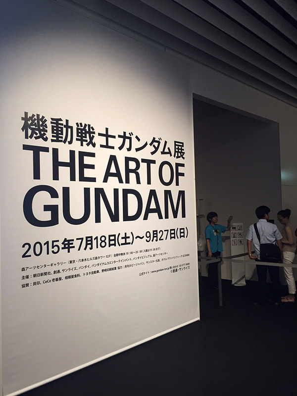 the art of gundam-exhibition1
