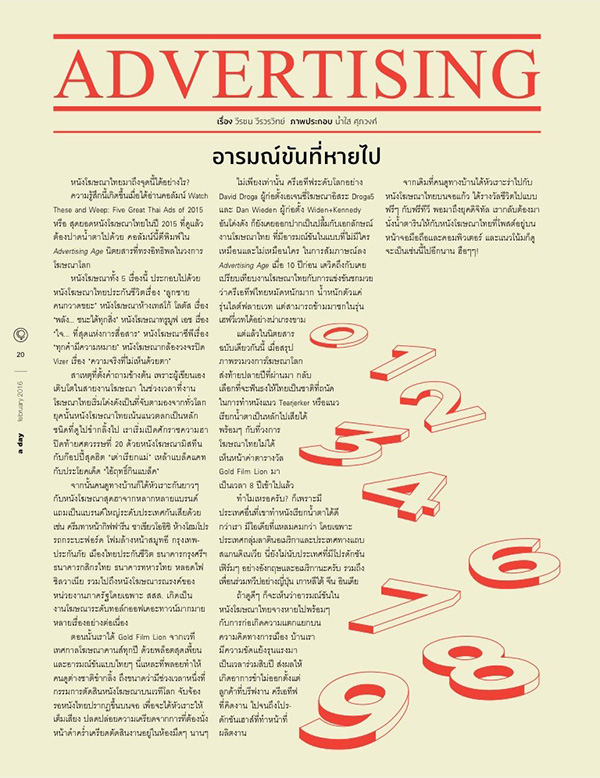 a day 186-article