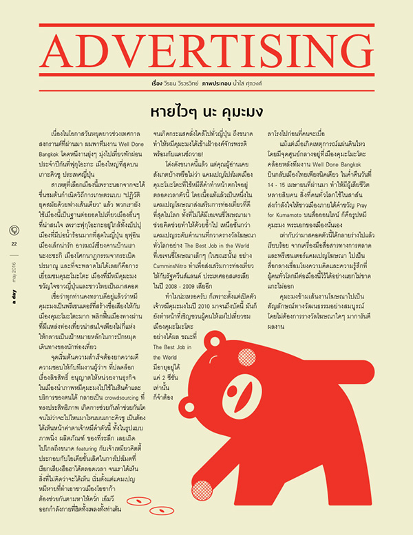 a day 189-article